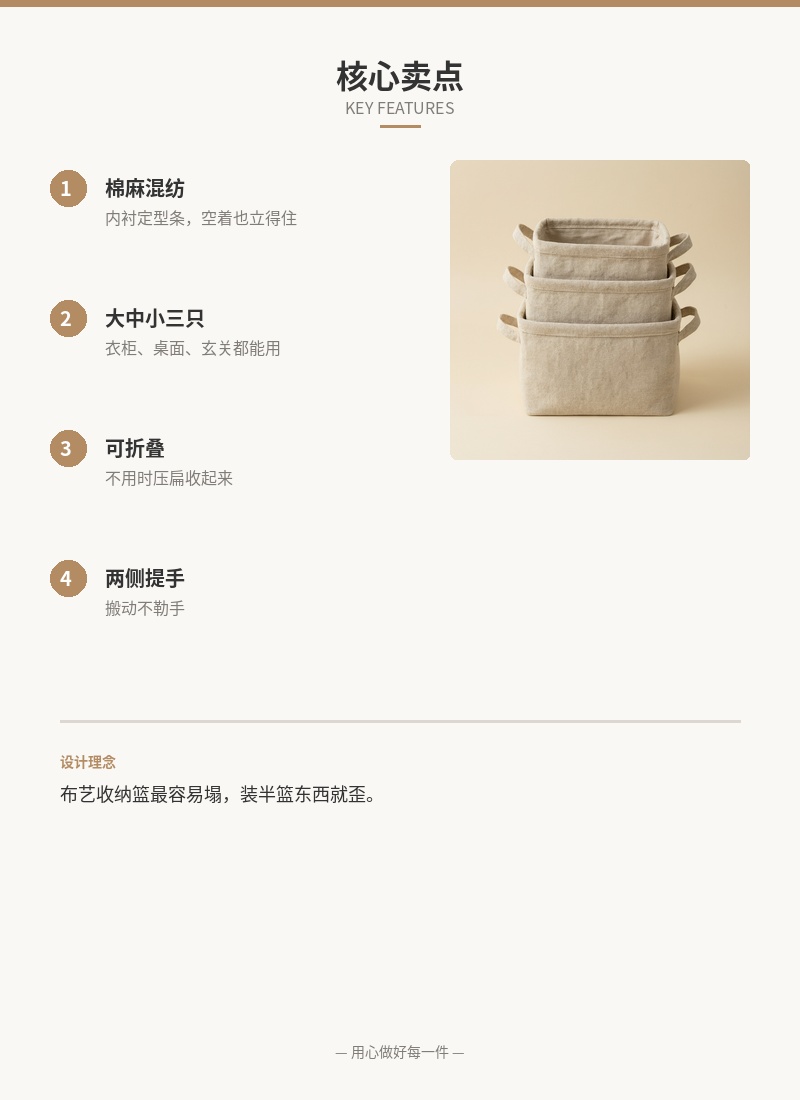「安隅」棉麻收纳篮三件套 细节图 2