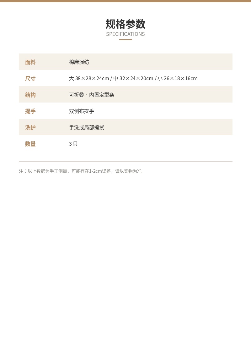 「安隅」棉麻收纳篮三件套 细节图 4