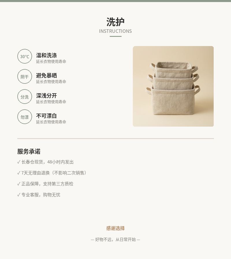「安隅」棉麻收纳篮三件套 细节图 5