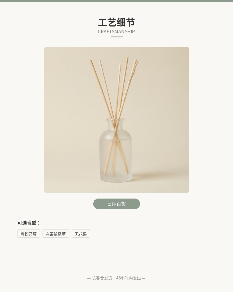 「白露」无火香薰 200ml 细节图 3