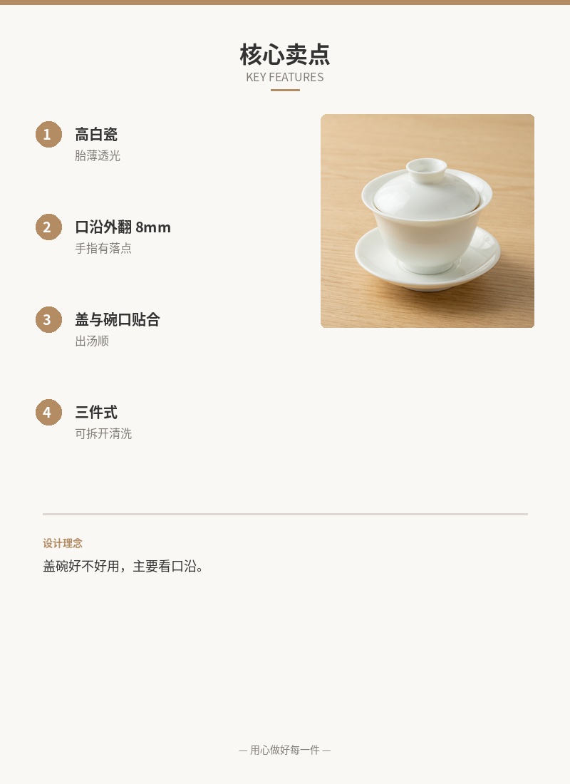 「半月」白瓷盖碗 120ml 细节图 2
