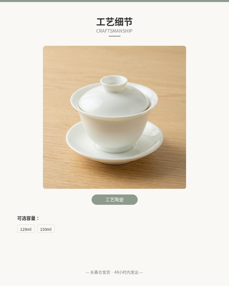 「半月」白瓷盖碗 120ml 细节图 3