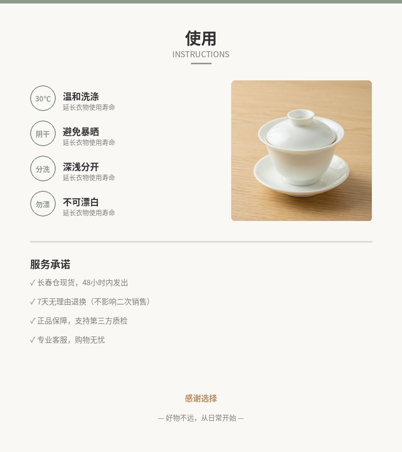 「半月」白瓷盖碗 120ml 细节图 5