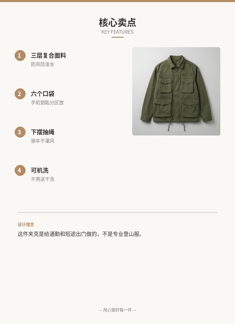 「北岭」三防工装夹克 细节图 2