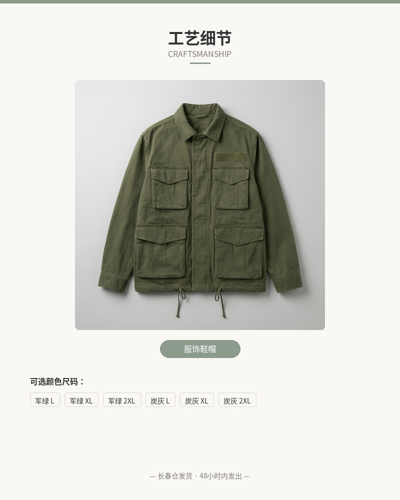 「北岭」三防工装夹克 细节图 3