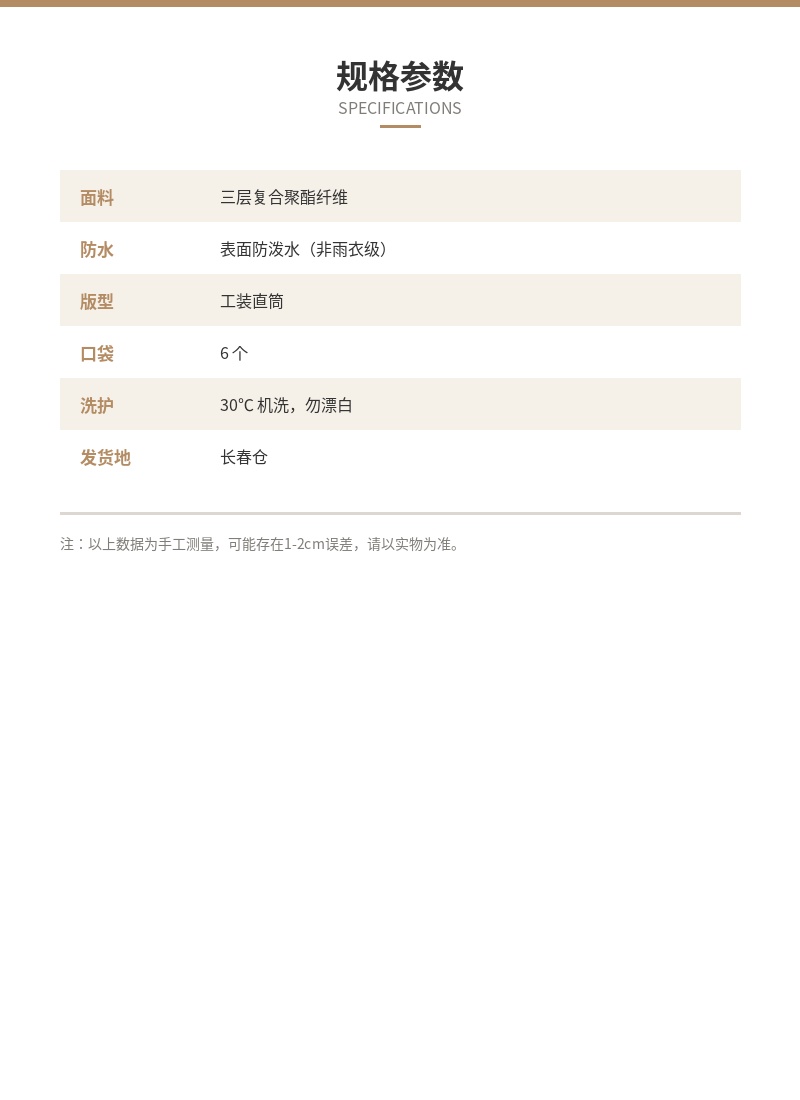 「北岭」三防工装夹克 细节图 4