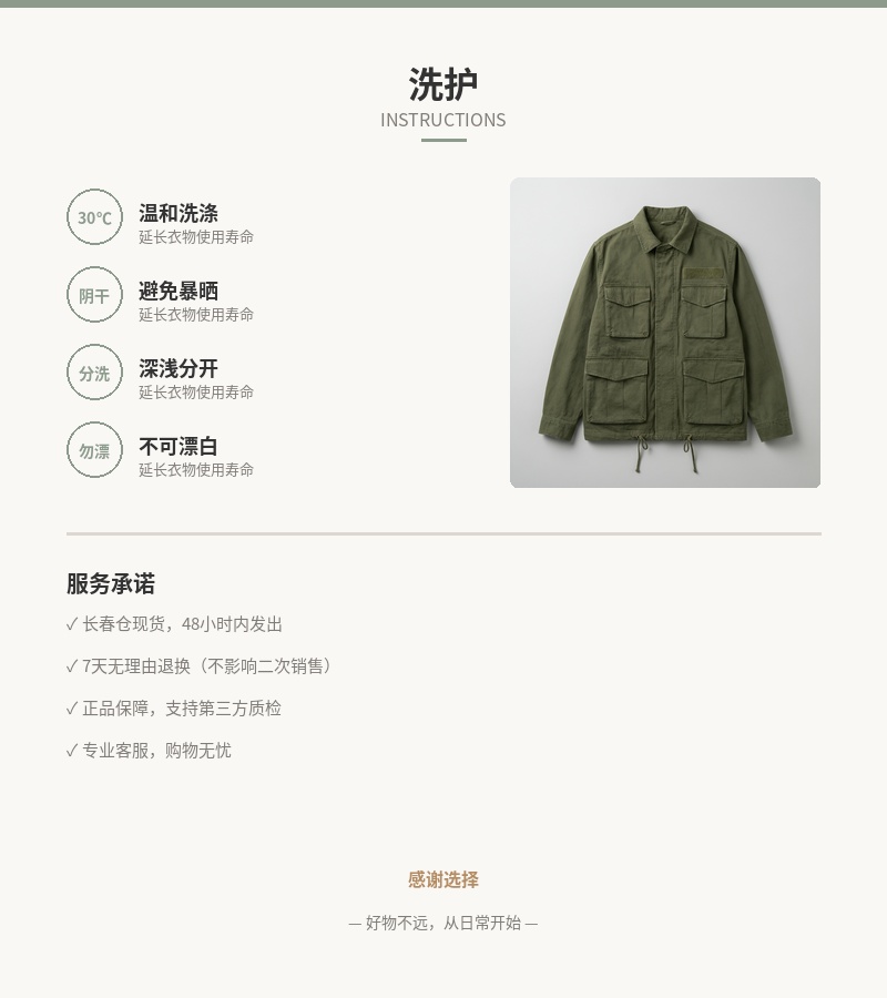 「北岭」三防工装夹克 细节图 5