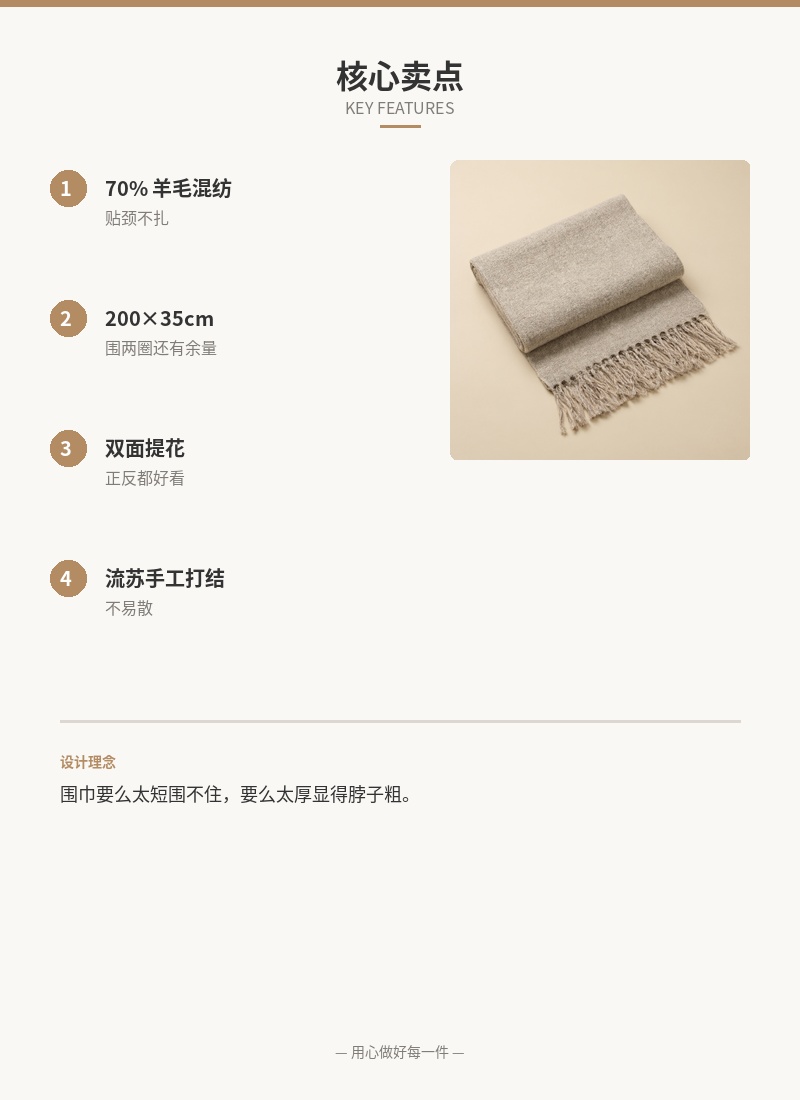 「长白」羊毛混纺围巾 细节图 2
