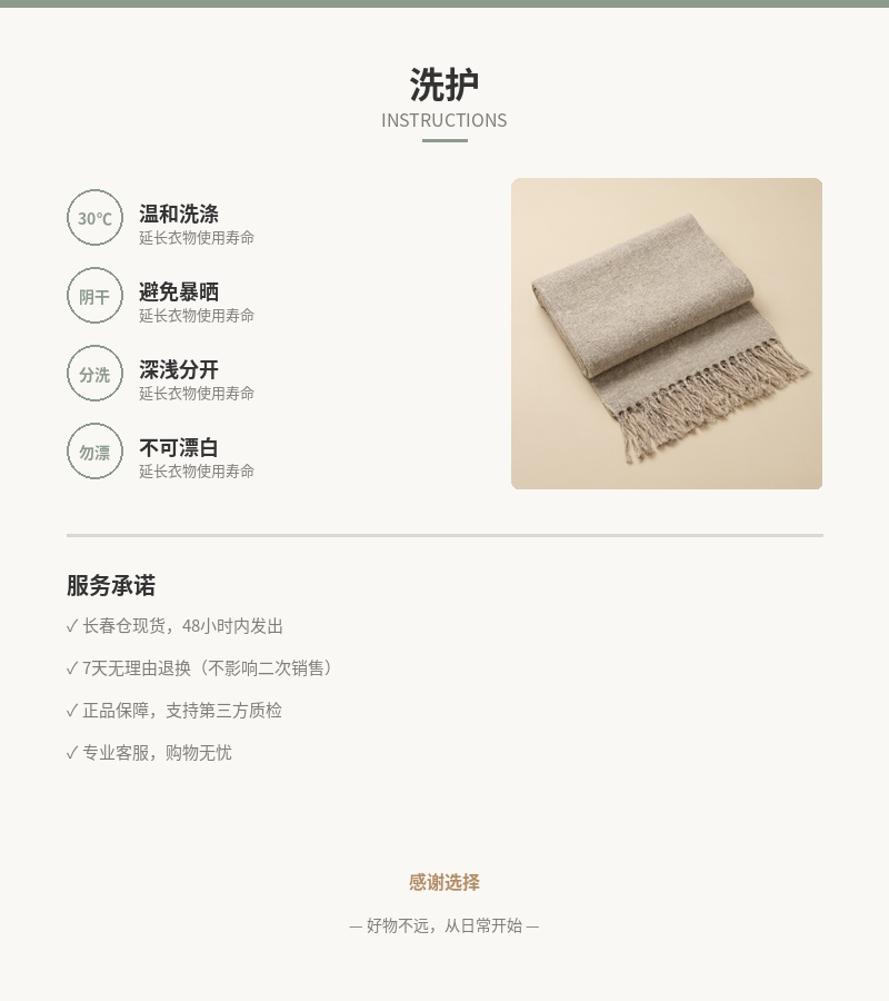 「长白」羊毛混纺围巾 细节图 5