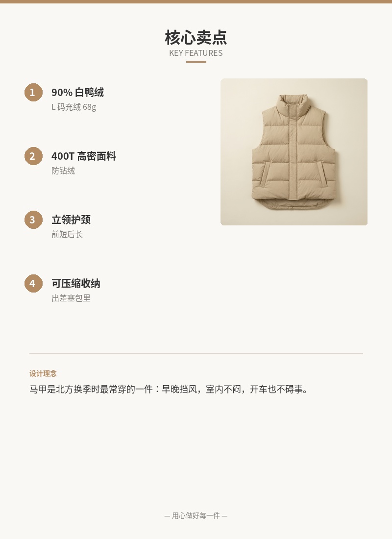 「长白」轻量 90 绒羽绒马甲 细节图 2