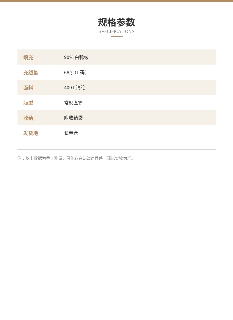 「长白」轻量 90 绒羽绒马甲 细节图 4