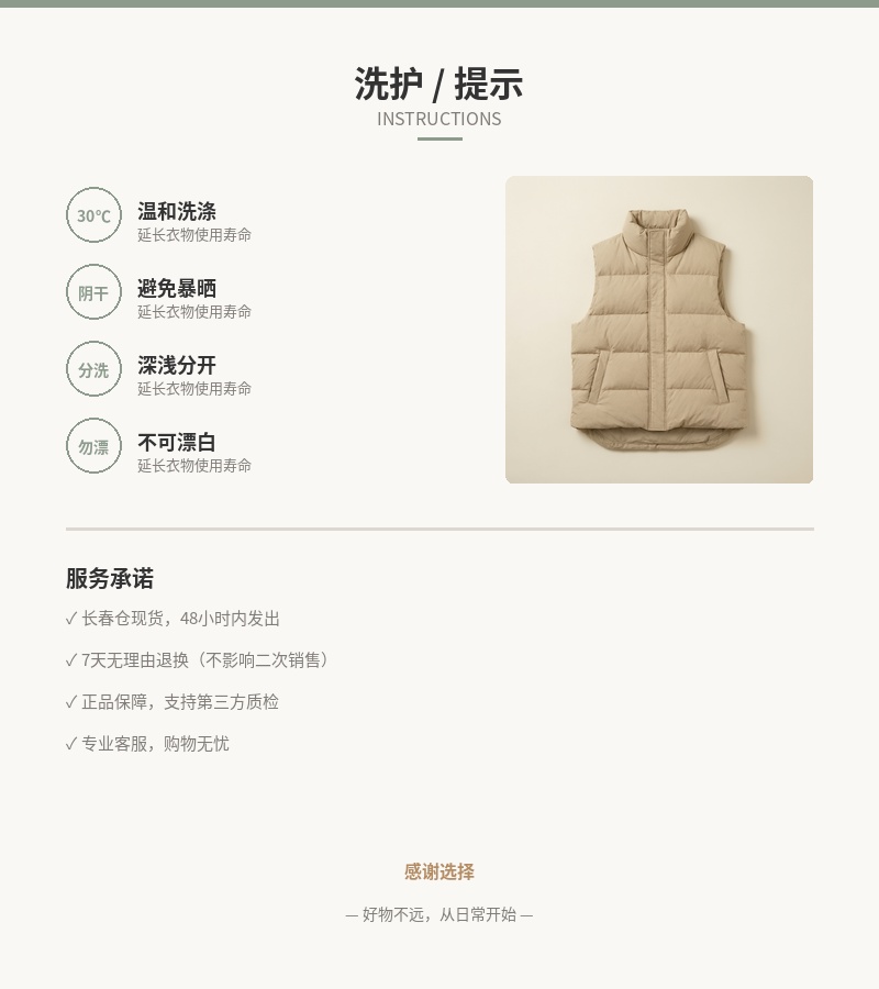 「长白」轻量 90 绒羽绒马甲 细节图 5