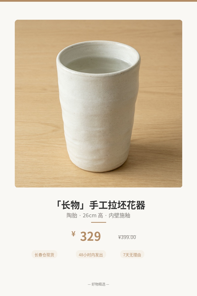 「长物」手工拉坯花器 细节图 1