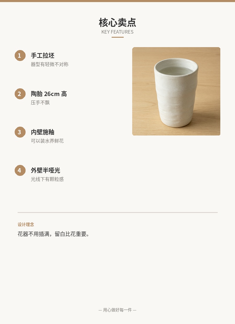「长物」手工拉坯花器 细节图 2