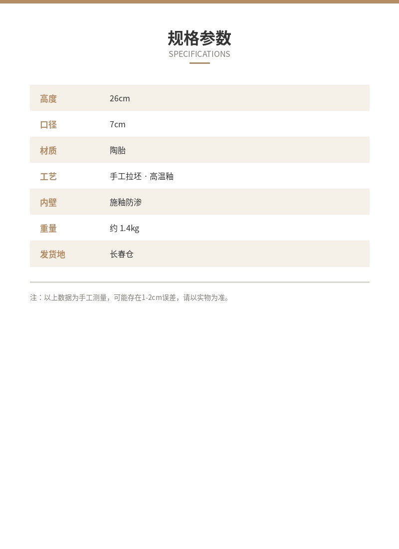 「长物」手工拉坯花器 细节图 4