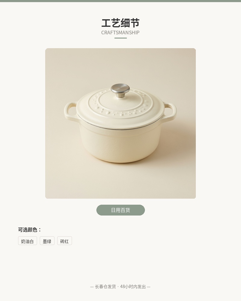 「晨炊」珐琅铸铁炖锅 24cm 细节图 3