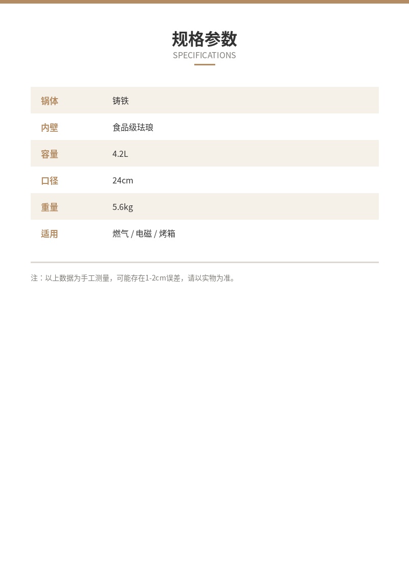 「晨炊」珐琅铸铁炖锅 24cm 细节图 4
