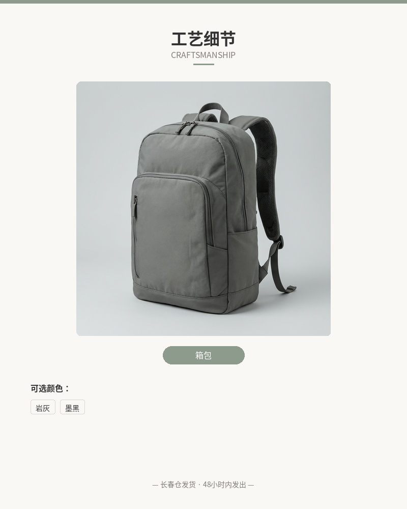 「城行」防泼水通勤双肩包 20L 细节图 3