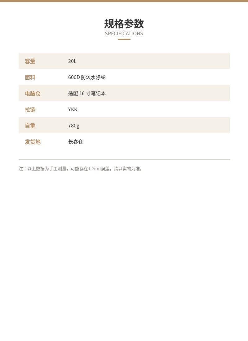 「城行」防泼水通勤双肩包 20L 细节图 4