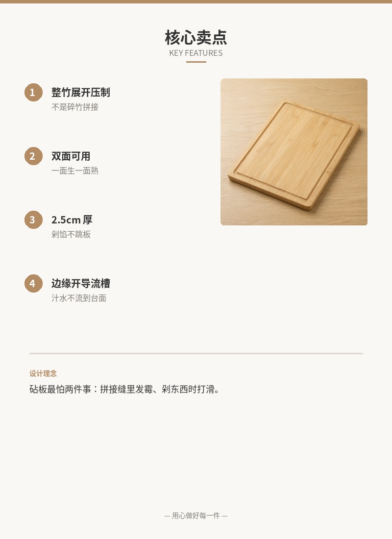 「川上」整竹双面砧板 40×28cm 细节图 2