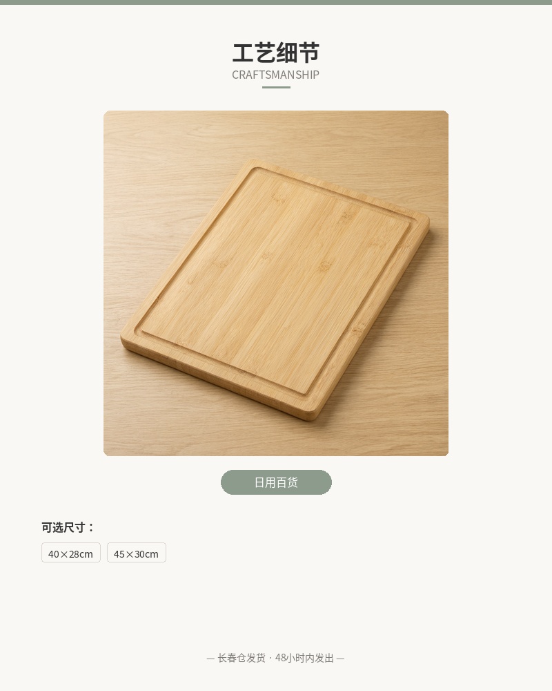 「川上」整竹双面砧板 40×28cm 细节图 3