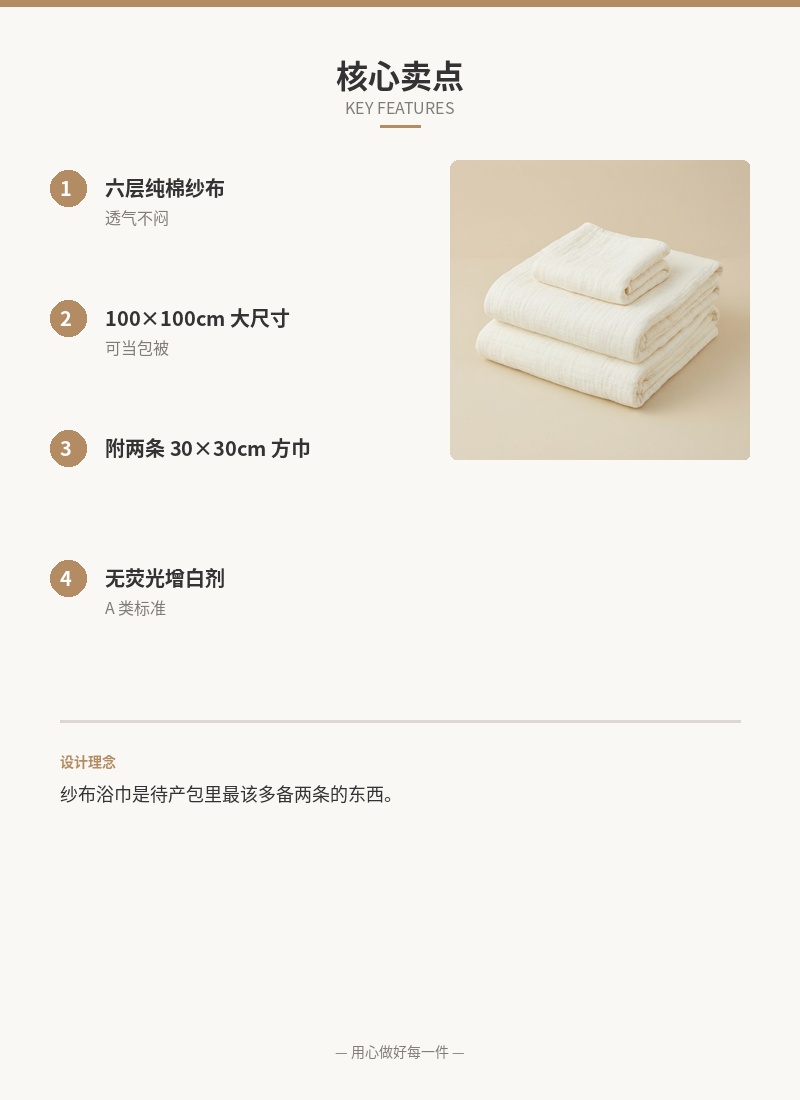 「初见」新生儿六层纱布浴巾三件套 细节图 2