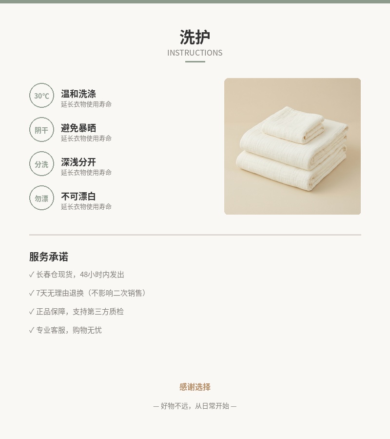 「初见」新生儿六层纱布浴巾三件套 细节图 5