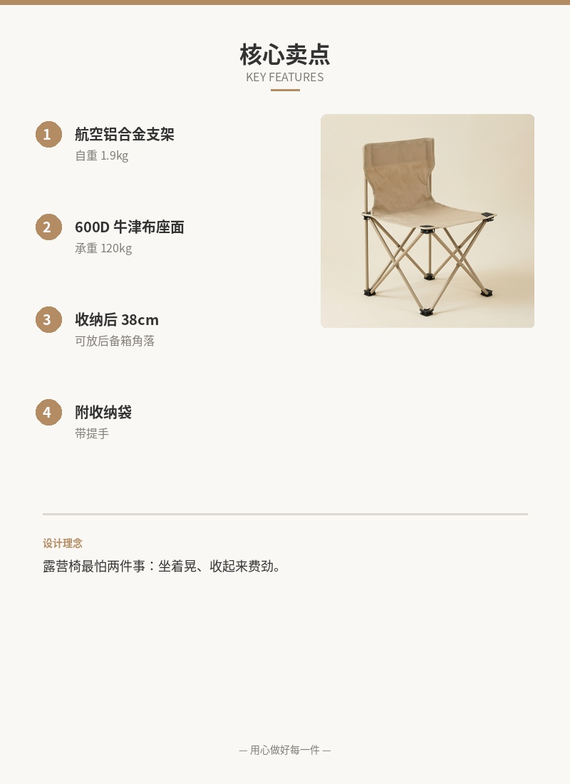 「峰行」轻量铝合金折叠椅 细节图 2