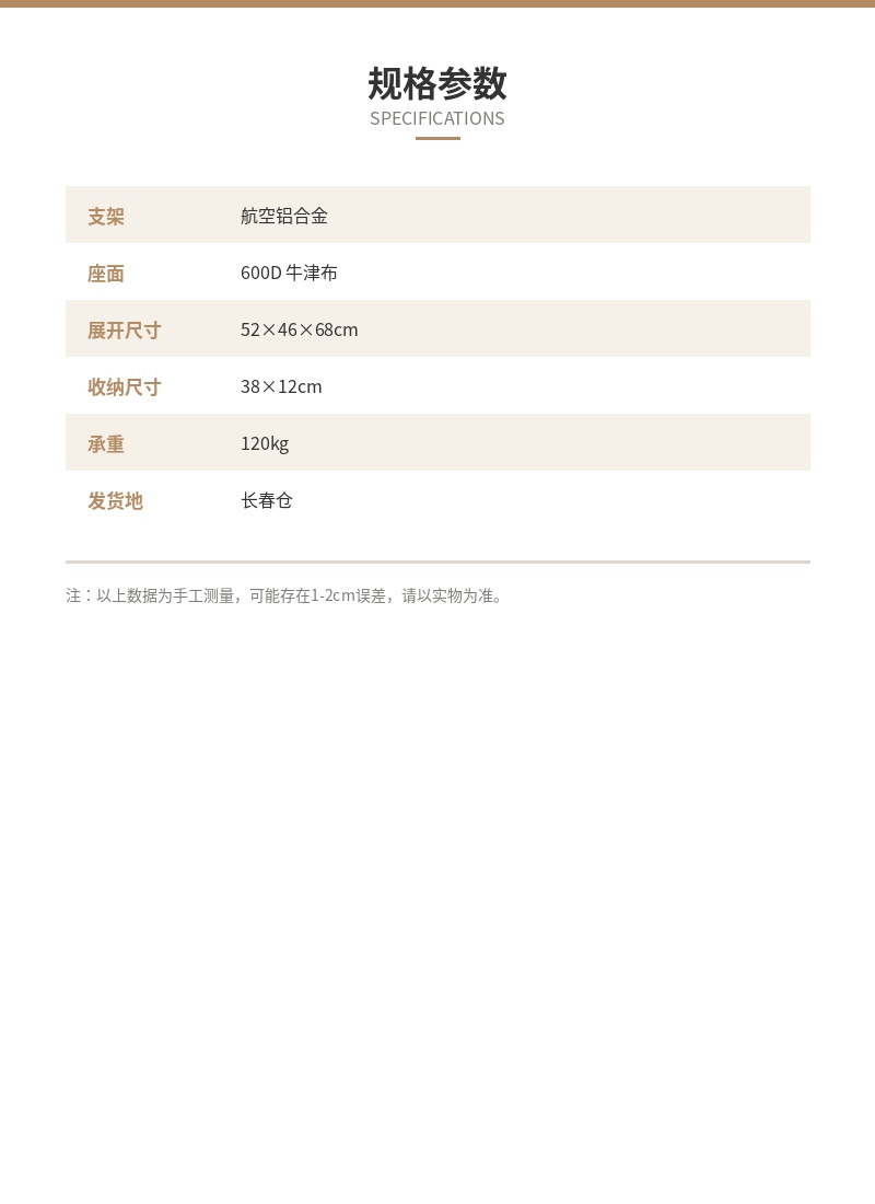 「峰行」轻量铝合金折叠椅 细节图 4