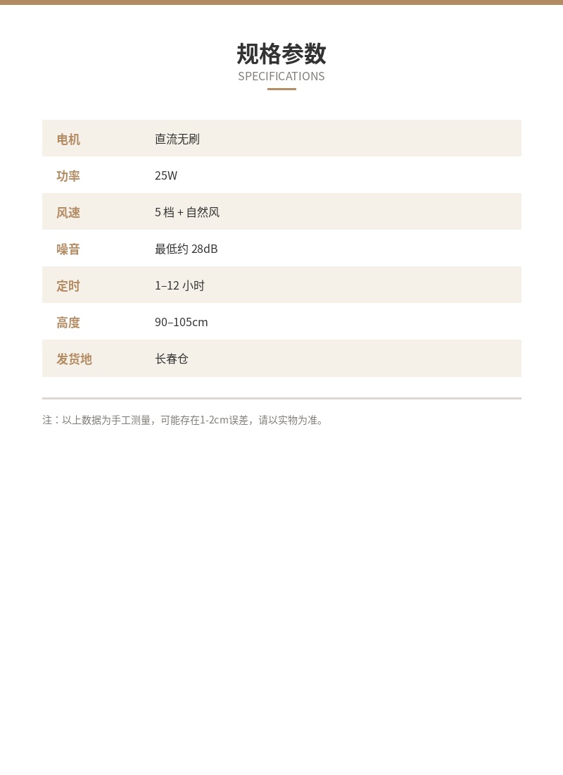 「风屿」直流变频落地扇 细节图 4