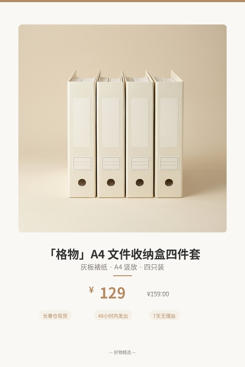 「格物」A4 文件收纳盒四件套 细节图 1