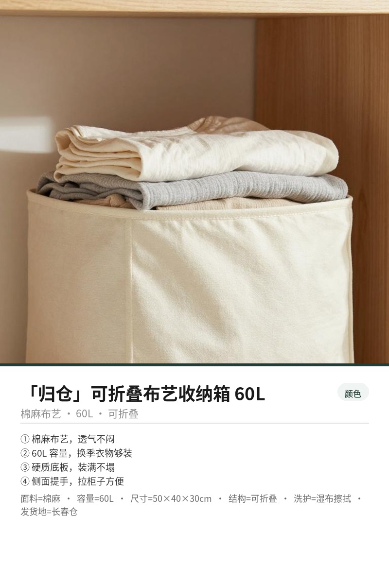 「归仓」可折叠布艺收纳箱 60L 细节图 3
