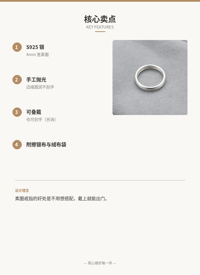 「环山」S925 银素圈戒指 细节图 2