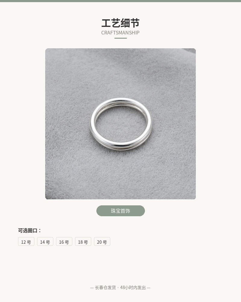 「环山」S925 银素圈戒指 细节图 3