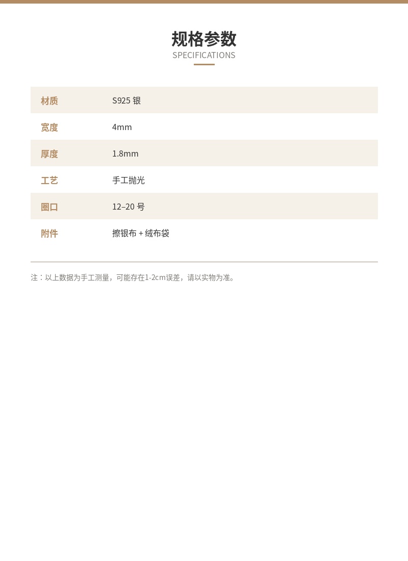 「环山」S925 银素圈戒指 细节图 4