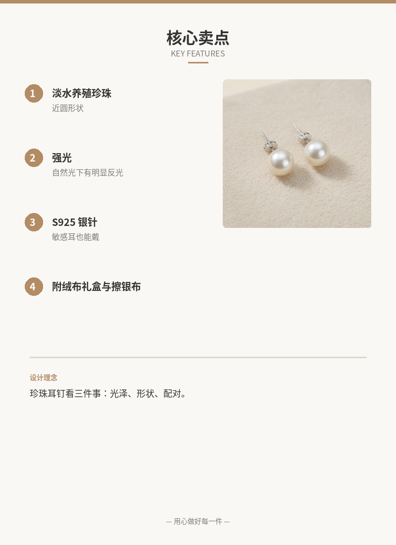 「湖心」淡水珍珠耳钉 7–8mm 细节图 2