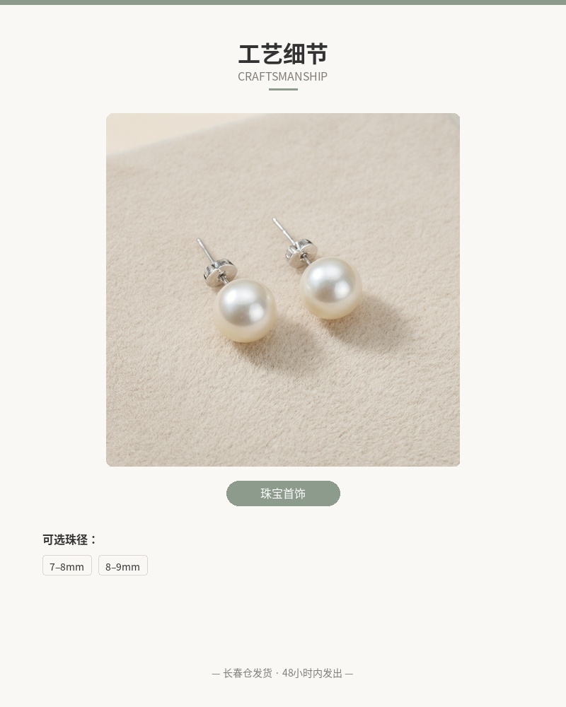 「湖心」淡水珍珠耳钉 7–8mm 细节图 3