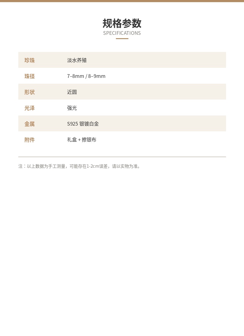 「湖心」淡水珍珠耳钉 7–8mm 细节图 4