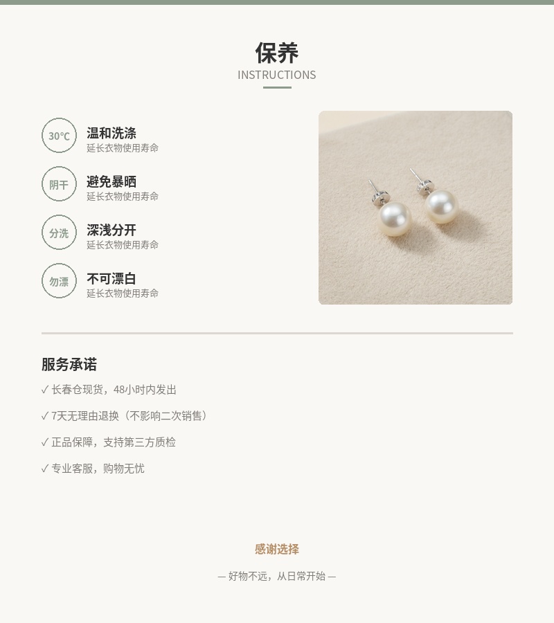 「湖心」淡水珍珠耳钉 7–8mm 细节图 5