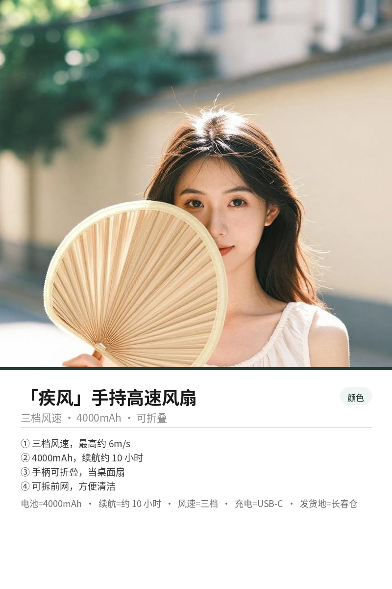 「疾风」手持高速风扇 细节图 3