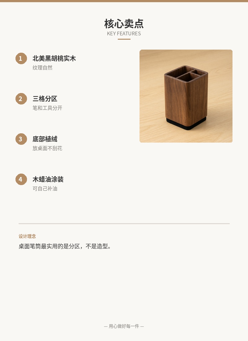 「静山」胡桃木桌面笔筒 细节图 2