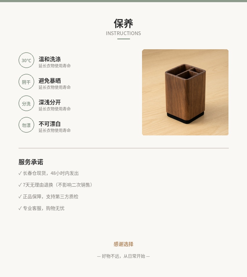 「静山」胡桃木桌面笔筒 细节图 5
