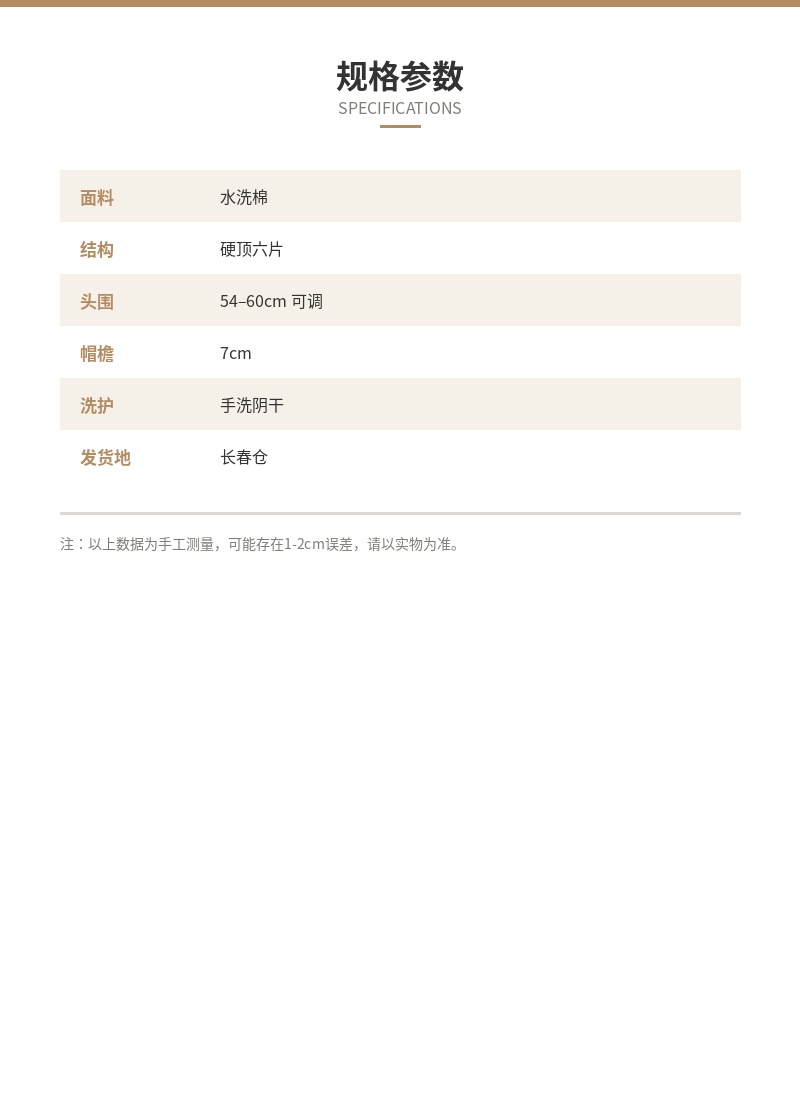 「旷野」硬顶棒球帽 细节图 4