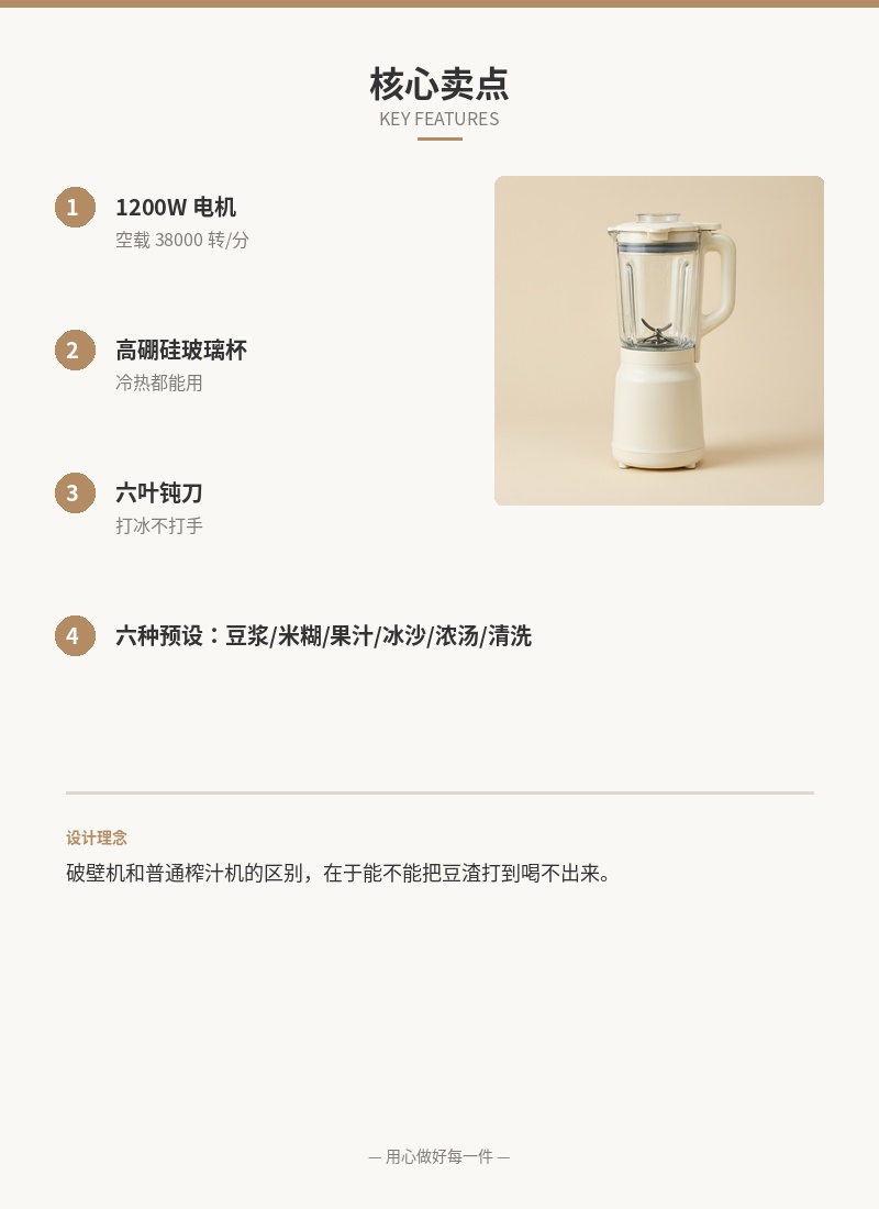 「漉川」破壁料理机 1.2L 细节图 2