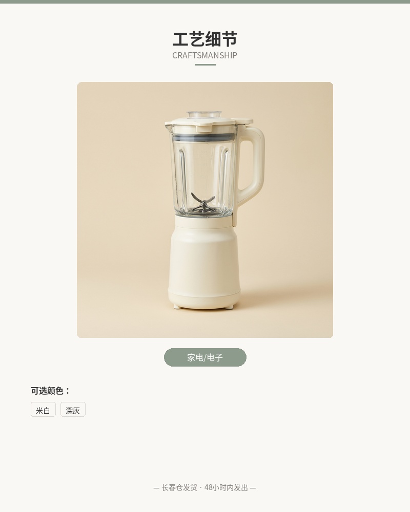 「漉川」破壁料理机 1.2L 细节图 3