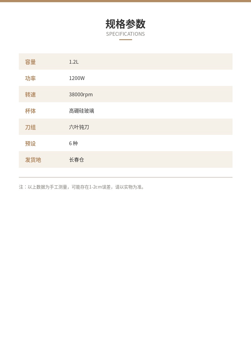 「漉川」破壁料理机 1.2L 细节图 4