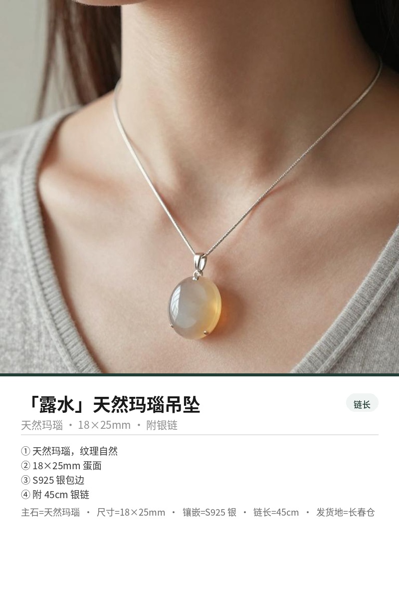 「露水」天然玛瑙吊坠 细节图 3