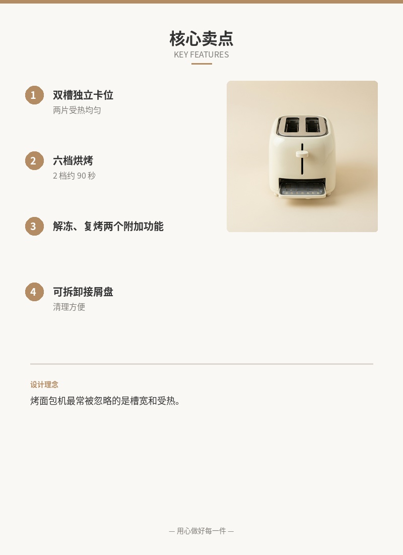 「麦野」双槽烤面包机 细节图 2