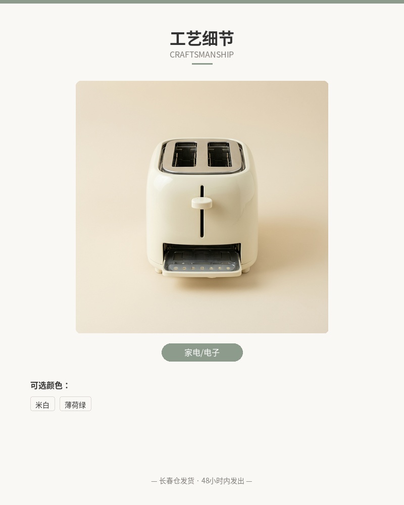 「麦野」双槽烤面包机 细节图 3