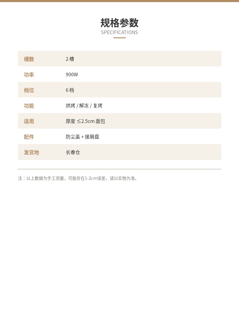 「麦野」双槽烤面包机 细节图 4